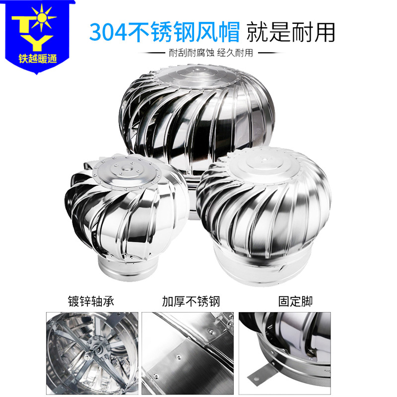 304 Stainless Steel Unpowered Cowl Unpowered Roof Fan Ventilating Fan Exhaust Fan Rainproof Insect Proof Ventilator