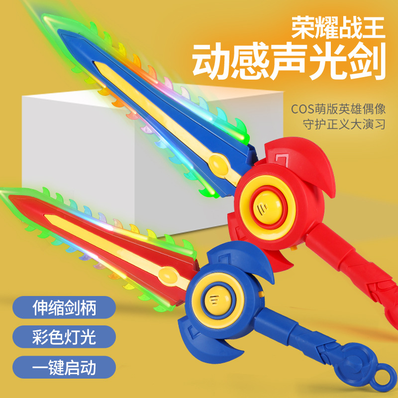 Children's Toy Electric Luminous Sword Glory King Light Sword Weapon Sound and Light Music Sword Boy Hot Sale