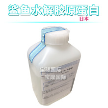 日本 Pharconix CTP-F (BG) 鲨鱼水解胶原蛋白 保湿护肤 原料100g