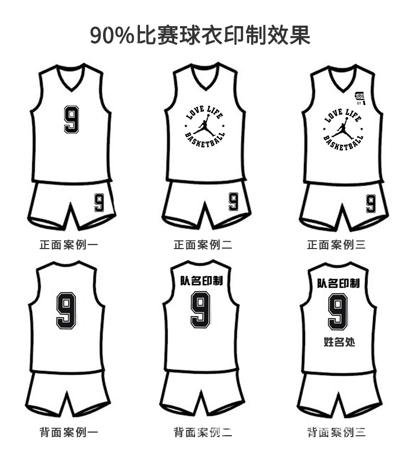 篮球服套装男女定球衣迈阿密cuba比赛队服夏印制学生运动透气背心