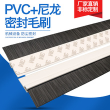 门底密封条毛条PVC门缝密封条木门边毛刷门挡防风防尘条隔音条