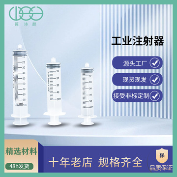 一次性独立包装注射器 带针头无菌针 eo灭菌可出口 工业用 喂食