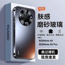 适用华为Mate60Pro电镀磨砂玻璃手机壳P60金属镜头Nova11保护套30