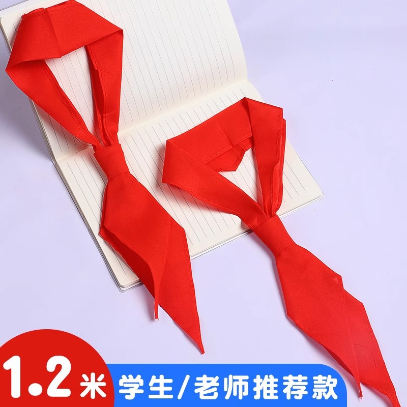 红领巾小学生儿童加厚红邻巾纯棉通用抗皱一年级专用1.2米不掉色