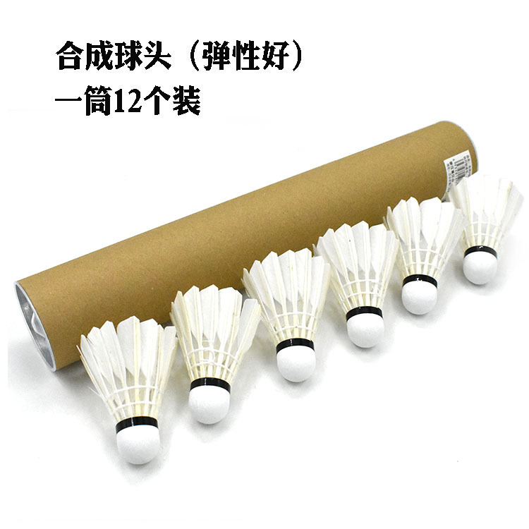 Changfeng Badminton Novice Exercise with Light Resistant to Playing Professional Practice Entertainment Duck Feather Shuttlecock Badminton Wholesale