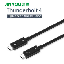 Thunderbolt4数据线40G 100W type-c 公对公支持快充高清8K显示器