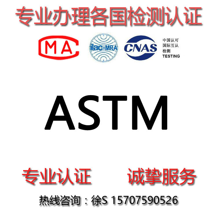 美国亚马逊新规16 CFR 1262 磁铁安全标准 ASTM F963-174.38 部分