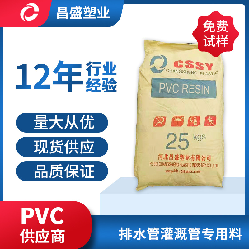 陕西北元内蒙古君正中泰新疆天业pvc原生粉3型5型7型8型现货供应