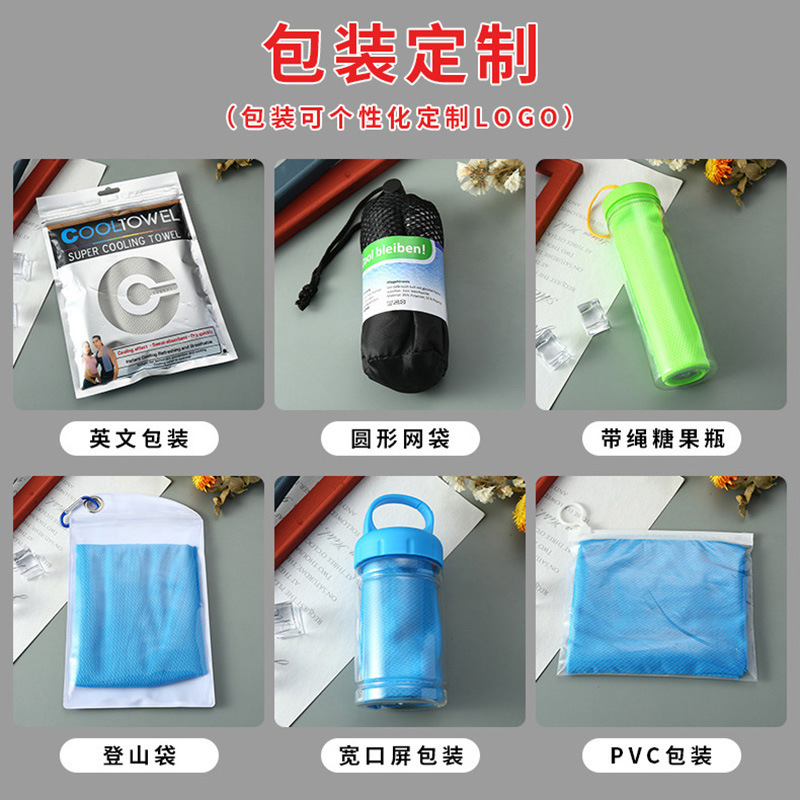 Amazon Foreign Trade Model Summer Workout Cold Feeling Iced Towel Outdoor Cooling Marathon Ice-Cold Towel Sports Quick-Drying Towel