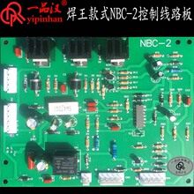 老式焊王抽头气保焊机NBC-2控制线路板CO2二保电路板赠图纸