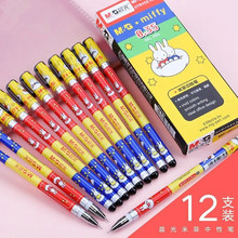品牌文具米菲中性笔0.35极细学生卡通水笔针管签字笔MF2015书写