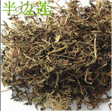 同仁堂半边莲70g中药材特级野生半边连半边花正品半边旗新货中草