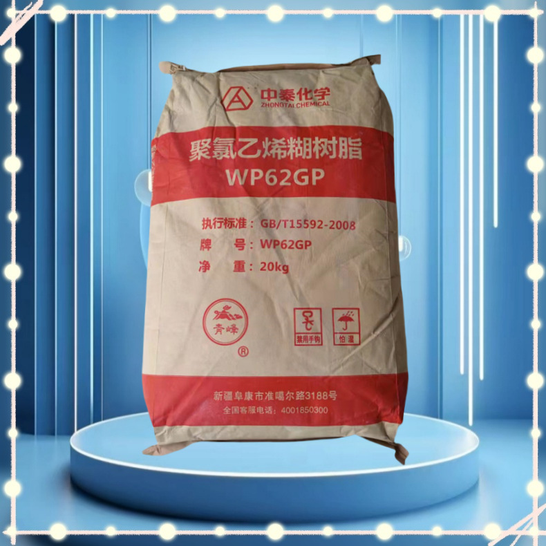 pvc wp62gp/新疆中泰 易喷涂 密封剂 医院用品 建筑 粘合剂 涂覆
