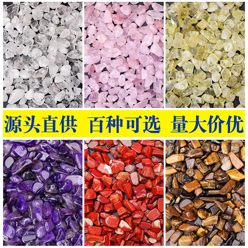 东海水晶碎石白水晶黄水晶紫水晶粉水晶彩萤石扩香石香熏石消磁石