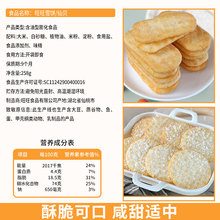 旺旺雪饼仙贝香米饼雪米饼大米饼饼干食品休闲小吃膨化零食大礼包