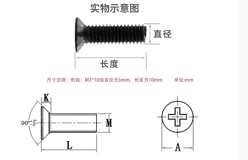 发黑沉头十字螺丝km平头m1m1.2m1.4m1.6m1.7m2m2.5*12x14x16x18