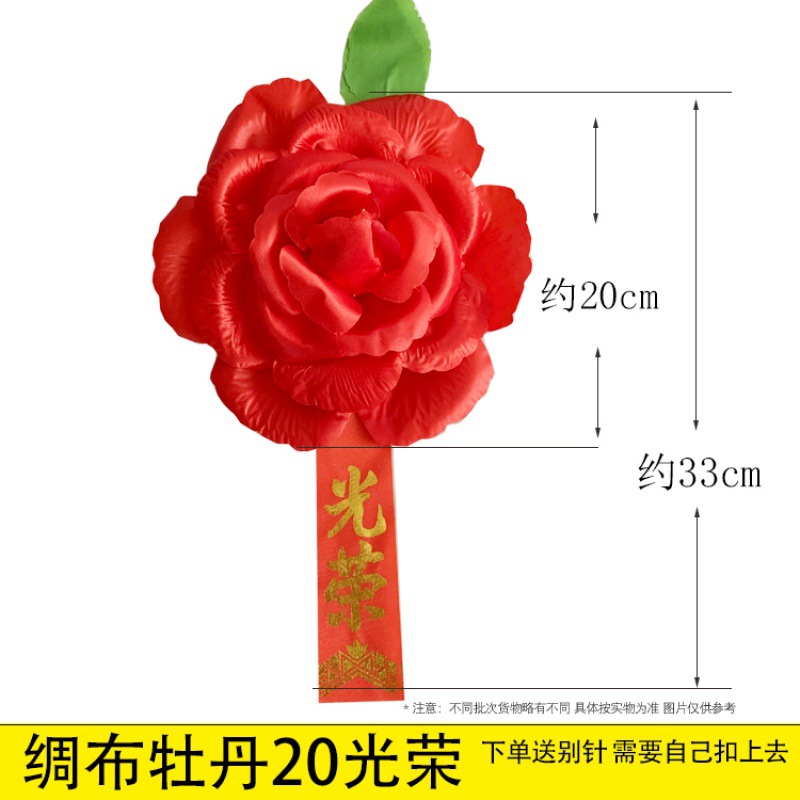 Commendation Flower Kindergarten Big Red Flower Join the Army Glorious Enlisted Students Retired Corsage Advanced Satin Flocking Raw Silk