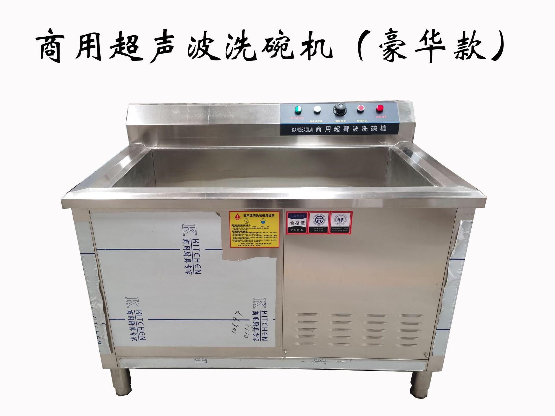 超声波商用节能全自动洗碗机 臭氧洗菜机 厨房清洁专用洗碗机厂家