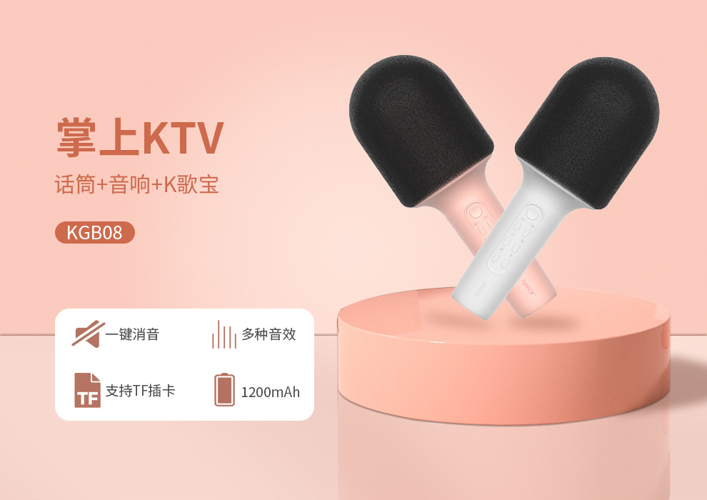 乔威掌上儿童k歌宝 手机唱吧 录歌 混响音效 想唱就唱 支持tf插卡