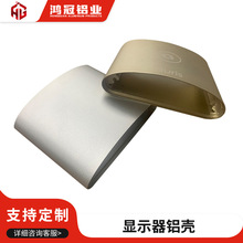 显示器铝壳防水电源铝外壳驱动铝电源盒铝型材外壳可定 制铝壳