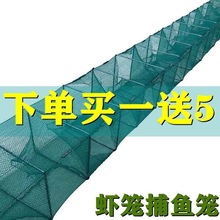 虾笼笼子捕鱼笼自动捕鱼工具黄鳝笼泥鳅笼螃蟹笼笼虾笼养殖生态笼