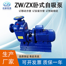家用自吸泵 80ZX60-55铸铁卧式自吸式增压泵 ZX造纸印染清水泵