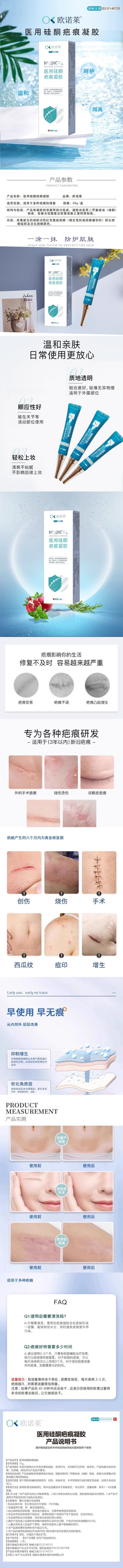 医用硅酮凝胶祛疤膏疤痕增生去除疙瘩剖腹产伤疤修复去疤除疤欧诺