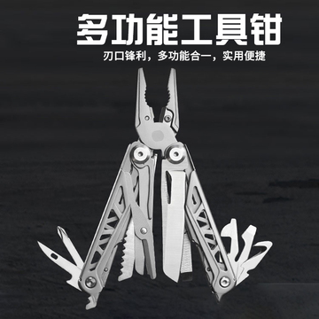 多功能工具钳子折叠刀组合剪刀户外战术末日生存神器野外求生装备