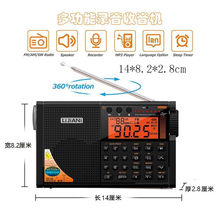 跨境批发2023年新款航空RD-239多功能多波段收音机短波王蓝牙插卡