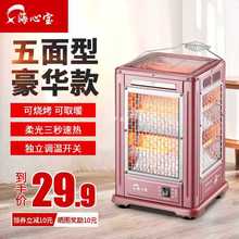 五面取暖器烧烤型家用四面型小太阳电热扇电暖气烤火器烤火炉暖L