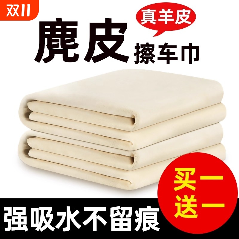 洗车毛巾鹿皮抹布吸水掉毛擦车布用巾鸡皮麂皮绒玻璃留水印