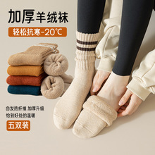 羊绒中筒袜袜加厚堆堆袜女士子女加绒秋冬保暖条纹羊毛袜长筒袜子