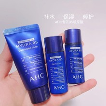 一般贸易 韩国产品小样中样下单专用链接洗发水水乳隔离睡眠
