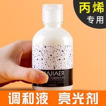 丙烯媒介剂调和喷绘肌理250ML美术专用光泽调液剂diy颜料按压式