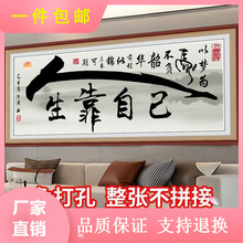 【包邮】自粘墙贴励志书法字画办公室书房客厅装饰画墙壁贴画天道