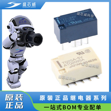 tx2-5v tq2-5v tx2-24v tx2-12v tq2sa-5v-z tq2sa-5v 继电器芯片