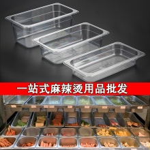 展示盒透明长方形塑料麻辣烫冒菜点菜选菜盆展示柜装菜盒子EK7T