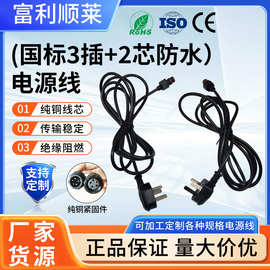 国标3插2芯防水电源线延长线螺帽款m12纯铜芯电源线防水连接器