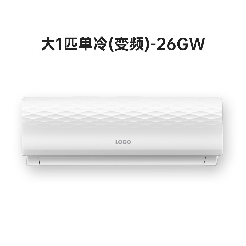 大1匹单冷变频26GW R22/R32/R410a 冷暖空调壁挂式空调柜机定制