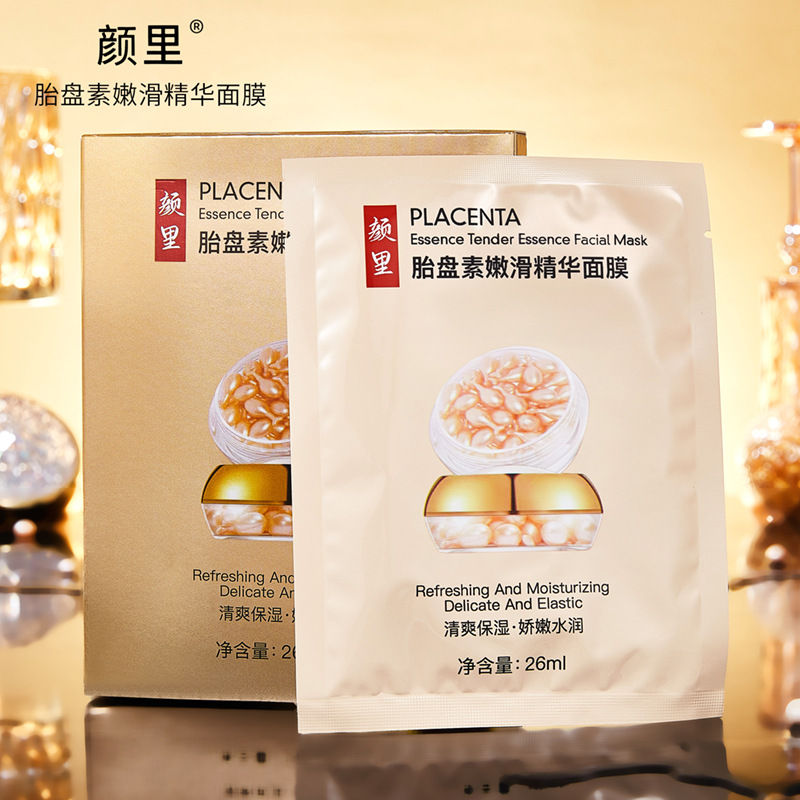 颜里胎盘素精华面膜保湿补水5片装面膜提亮肤色正品盒装面膜批发