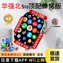 新款5G蜂窝版智能手表可独立插卡多功能任意下载玩游戏旋转摄像头