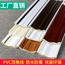 pvc顶角线欧式装饰线条吊顶墙角修边卡槽竹木纤维阴角线