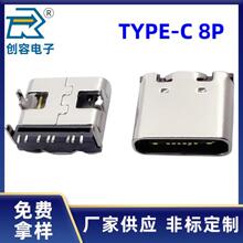 USB 3.1连接器TYPE-C 8PIN母座安卓华为充电接口/板上卧式沉板SMT