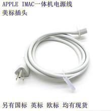 适用IMAC苹果台式主机一体机电脑电源线a1418显示器供电线美标