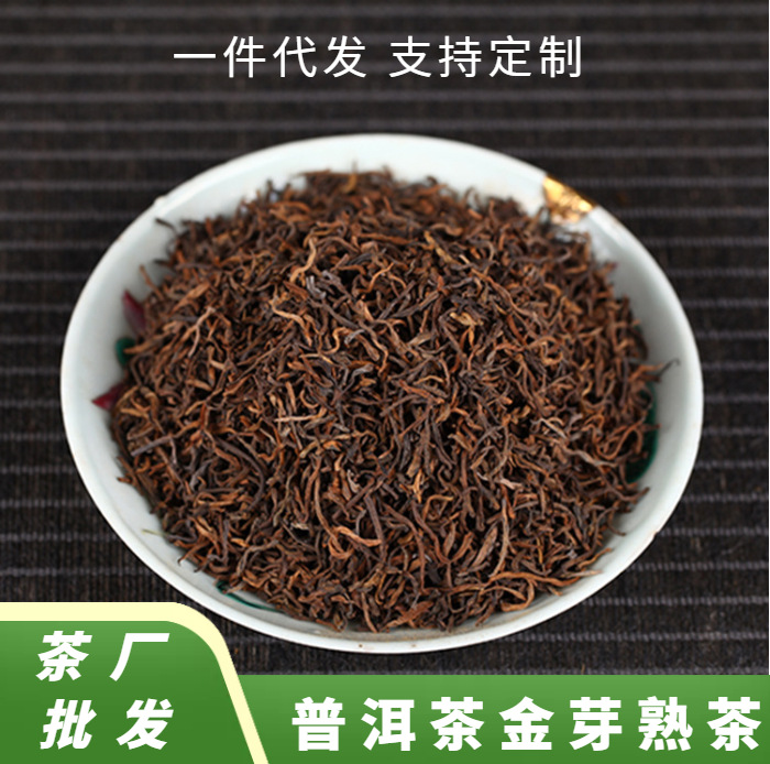 批发勐海宫廷云南普洱茶老古树茶大金芽茶叶熟茶散茶批发