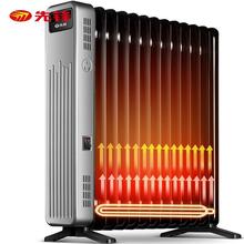 先锋(Singfun)取暖器电暖器电暖气片13片电热油汀DYT-Z9 Z10