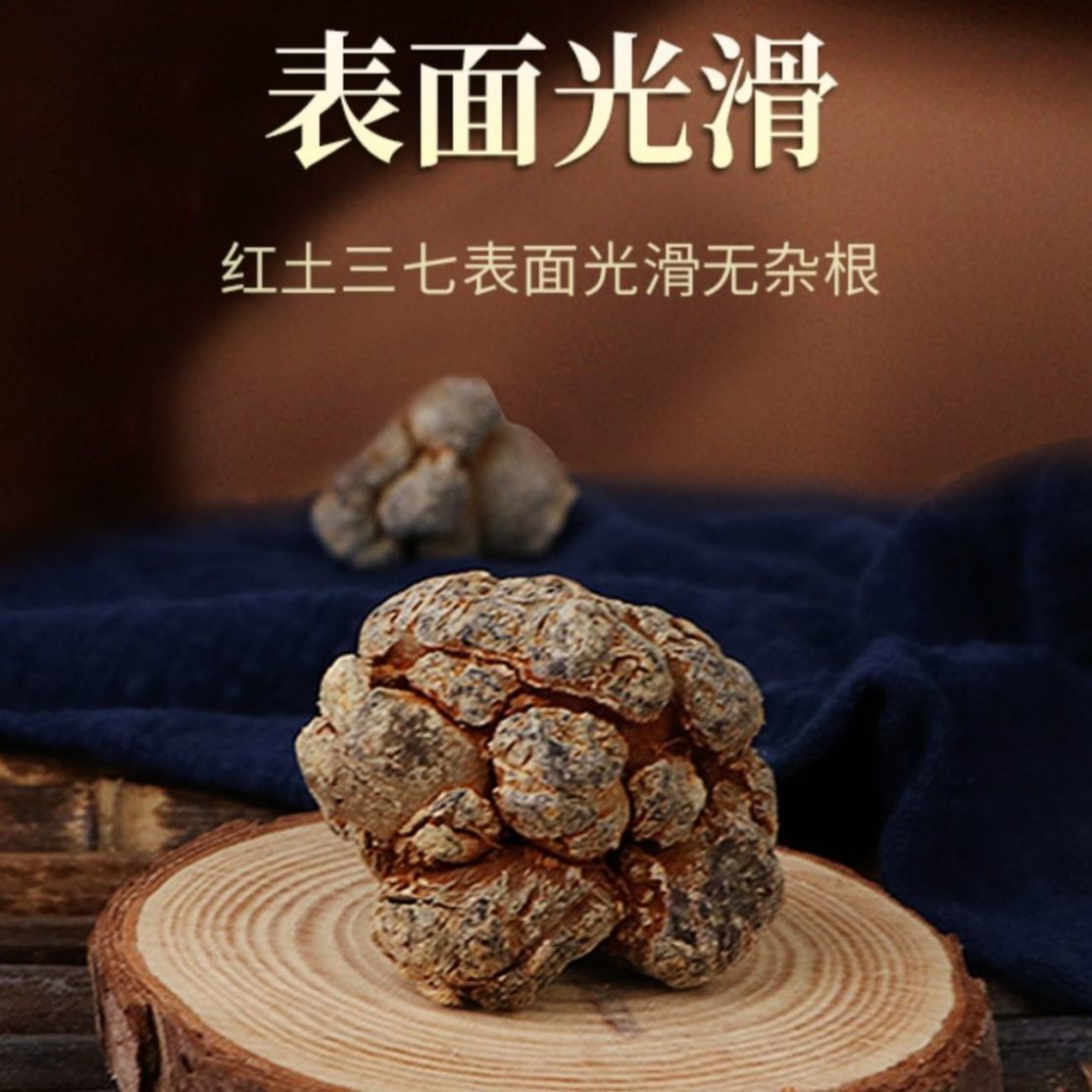 三七粉云南文山300g20头30非野生37田七粉官方旗舰店