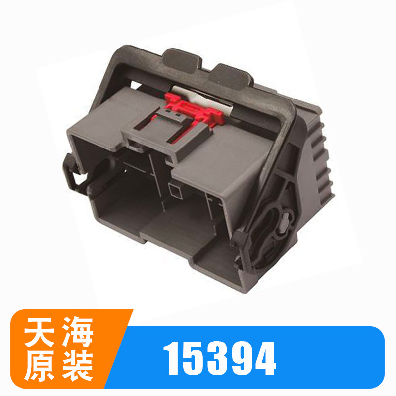 pp1539401汽车线束连接器thb天海原装护套胶壳接插件公母头对插