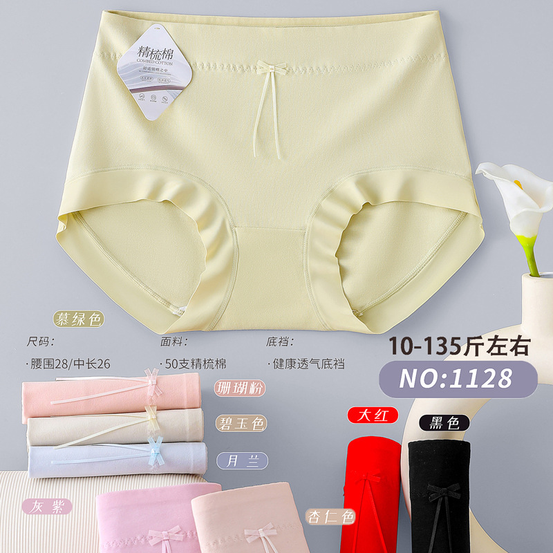 50.00 Kg-67.50 kg Combed Cotton Women's Cotton Dl Medium and Large Size Fashionable Breathable Women's Briefs 1128 Songs