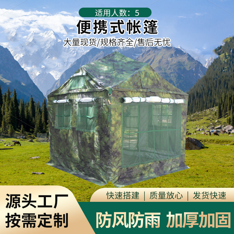 nzb2002-5便携式单帐篷防雨水住宿帐篷5人军工户外野营救灾帐篷